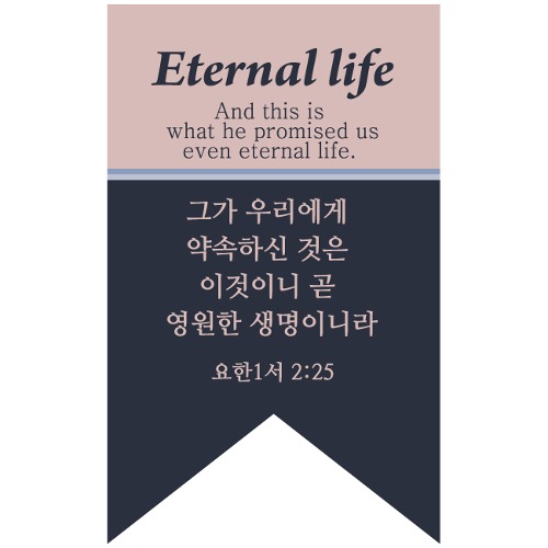 Natural Day-심플 메세지 스티커10개(영원한 생명-부활)