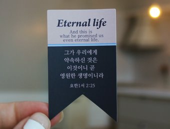 Natural Day-심플 메세지 스티커10개(영원한 생명-부활)